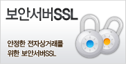 ���ȼ��� SSL
