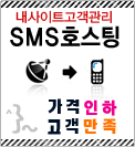 SMS ȣ����