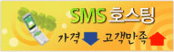 SMS ȣ����