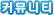 Ŀ�´�Ƽ