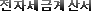 ���ڼ��ݰ�꼭