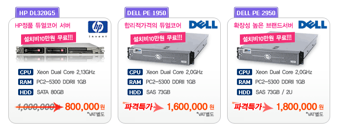 미리내 특가서버 판매