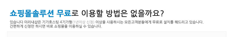 무료로 이용할 방법은 없을까요?