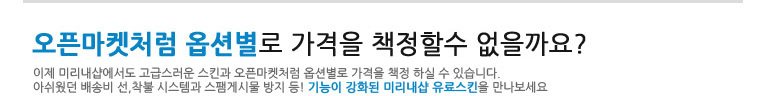 옵션별로 가격을 책정할수 없을까요?