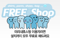 무료쇼핑몰 솔루션
