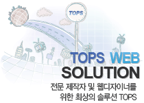 쇼핑몰 토탈 솔루션
