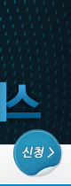 전자지불신청